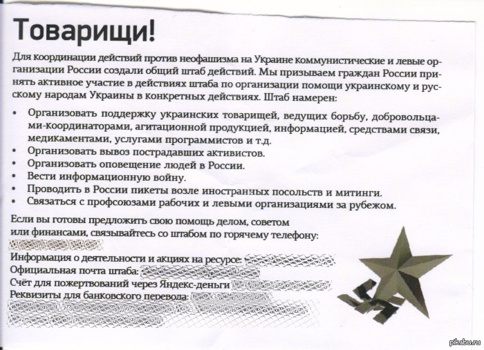 Товарищи! | Пикабу