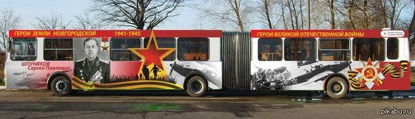 Автобус ко дню победы. Украсить автобус на 9 мая. Автобус победы благовещенск. Автобус оформленный. Автобус победы.