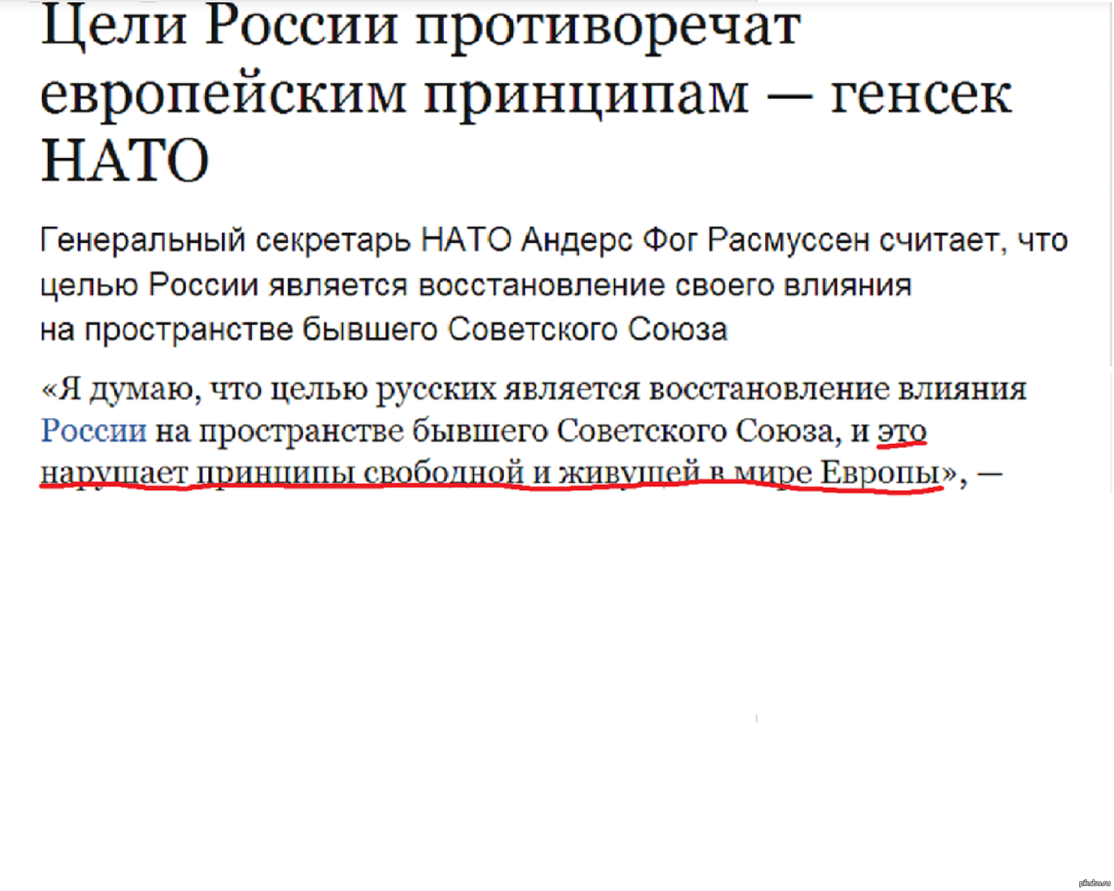 Расмуссен откровенно говорит о целях НАТО - Моё, США, НАТО, Расмуссен, Демократы