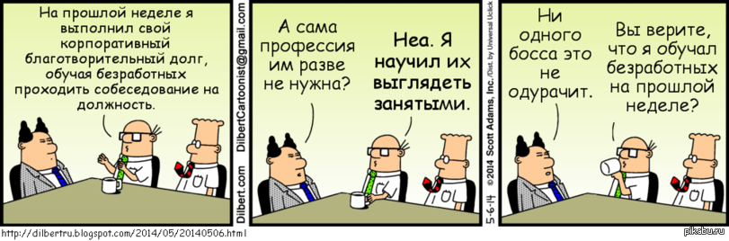 Работа нея. Удаленная работа прикол. Удаленная работа юмор. Юмор про удаленную работу. Приколы удаленной работы.