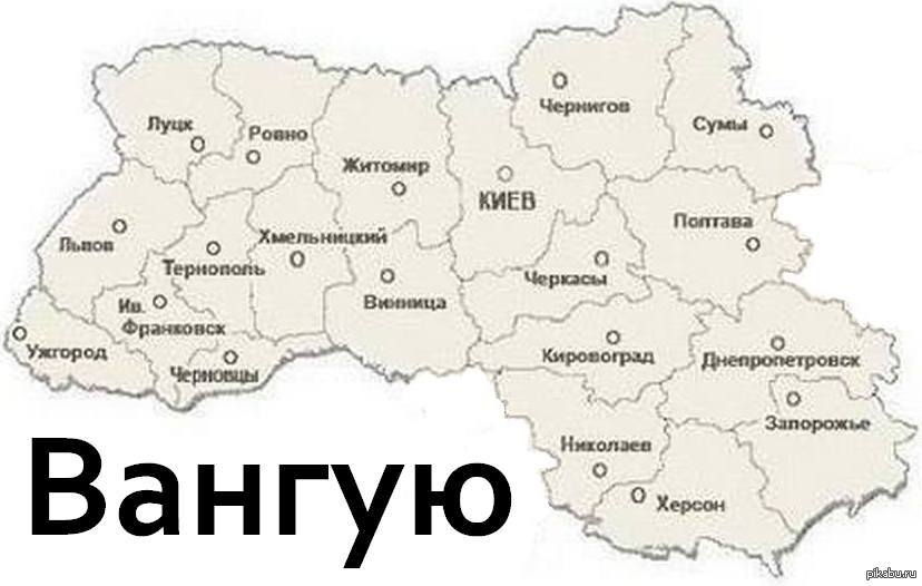 Винница на карте украины. Карта Украины. Карта Украины с областями. Области Украины. Карта Украины без Крыма и Донбасса.