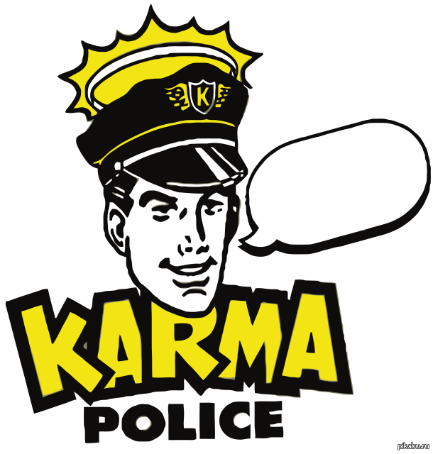 Карма полис. Полиция кармы. Карма Police. Karma Police Radiohead. Karma Police тату.