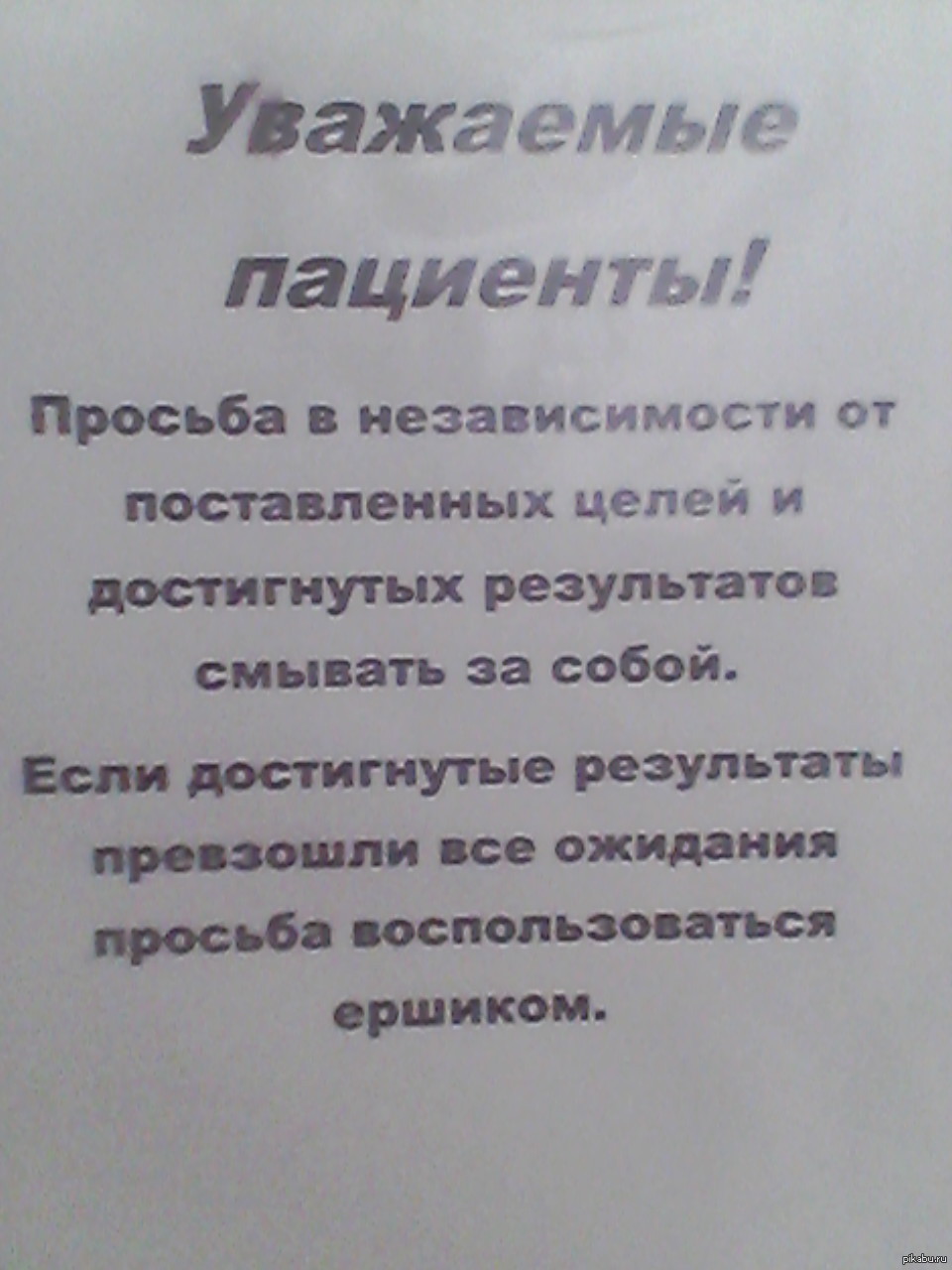 Для технических целей в туалетах устанавливают