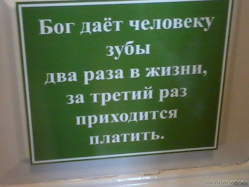 У стоматолога смешные картинки
