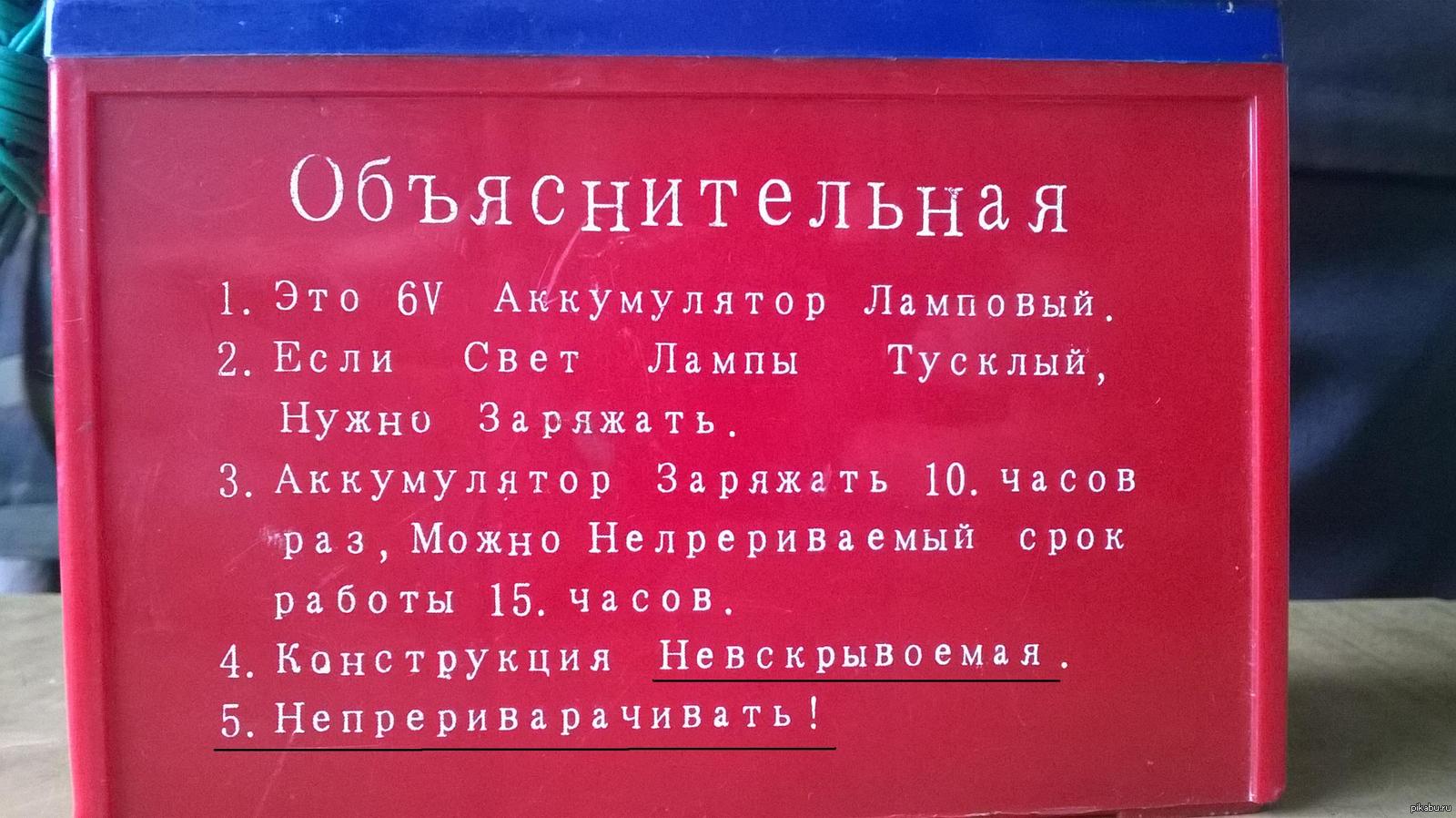 Смешные китайские инструкции