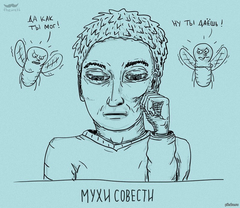 Совесть иллюстрация. Совесть рисунок. Рисунок на тему совесть. Образ совести в рисунках. Совесть в образе человека.