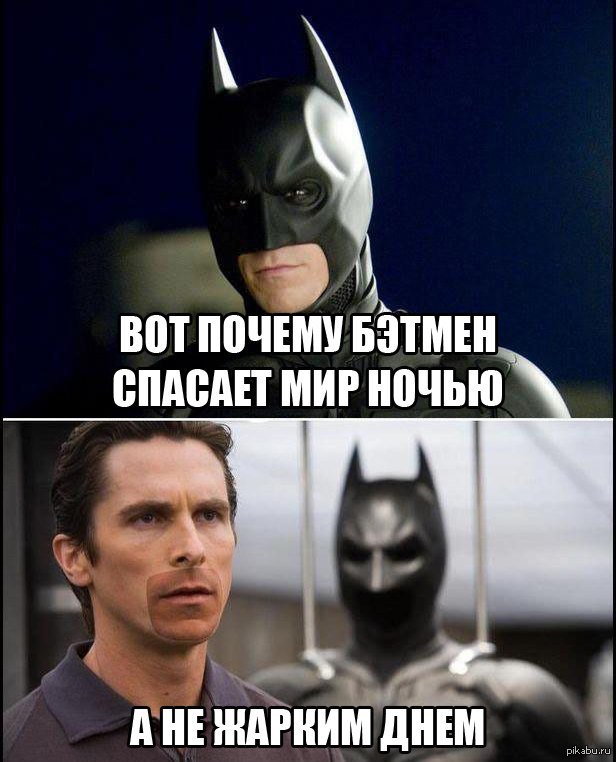 Открытка любимой, приколы бэтмен картинки