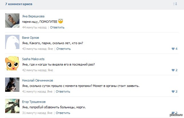 Как ответить на комментарий. Комментарии парню. Коммент парню. Комментарий пацану. Комментарии ВК Мем.