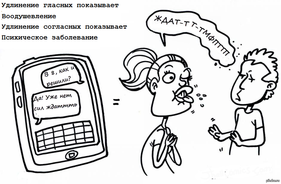 Правила смс | Пикабу