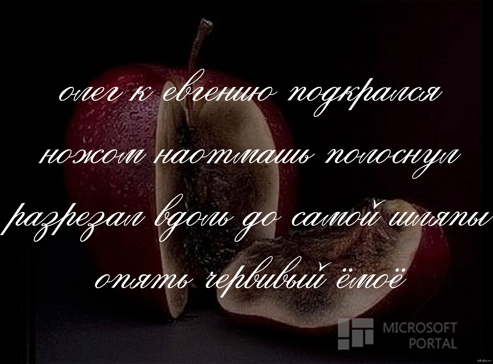 Стишок-пирожок | Пикабу