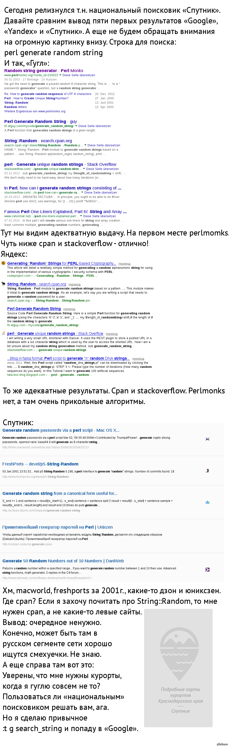 Небольшое сравнение поисковиков | Пикабу
