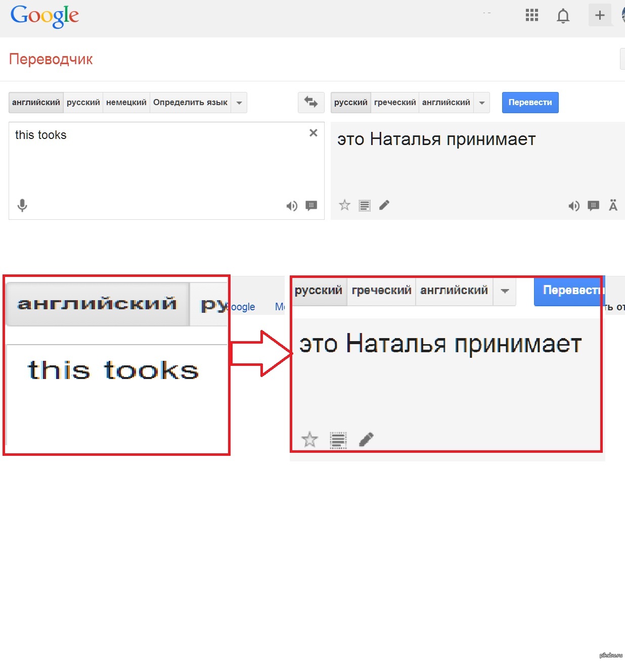 Переведи на русский сам