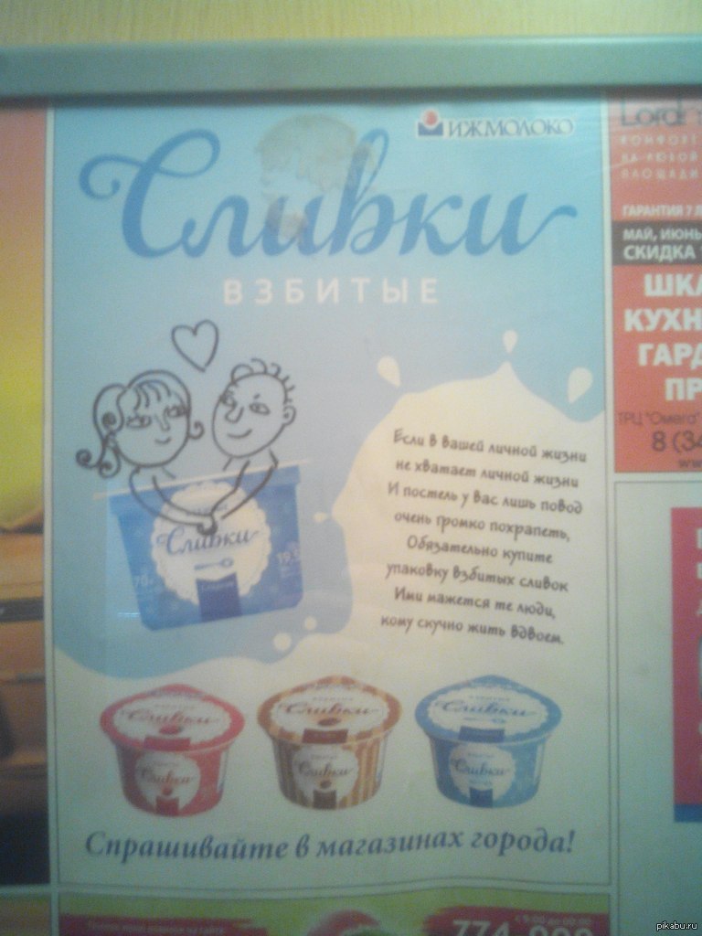 Гении рекламы в нашем городе)))) | Пикабу