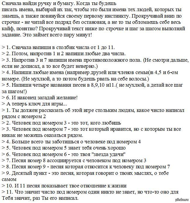 Давайте поиграем, Пикабушники! | Пикабу