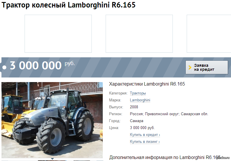 Lamborghini Tractor - Lamborghini, Tractor, WTF