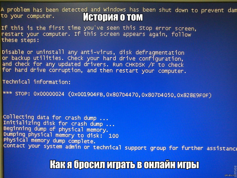 Устранение синего экрана. Синий экран. Экран смерти на компьютере. Синий экран смерти. Синий экран монитора.
