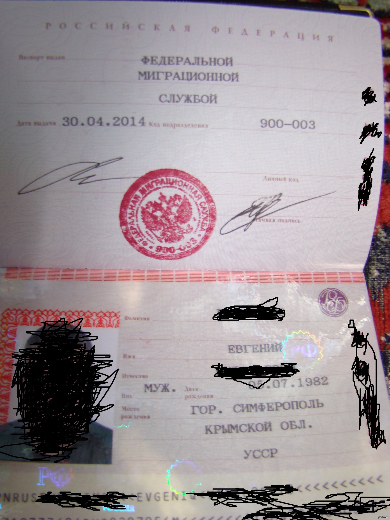 Печать ФМС В паспорте