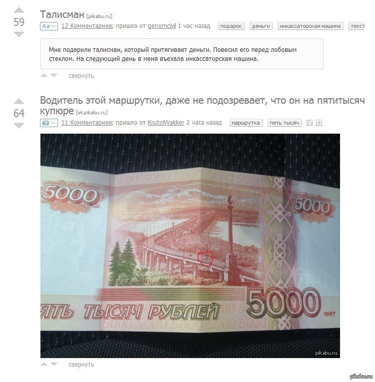 Талисман | Пикабу