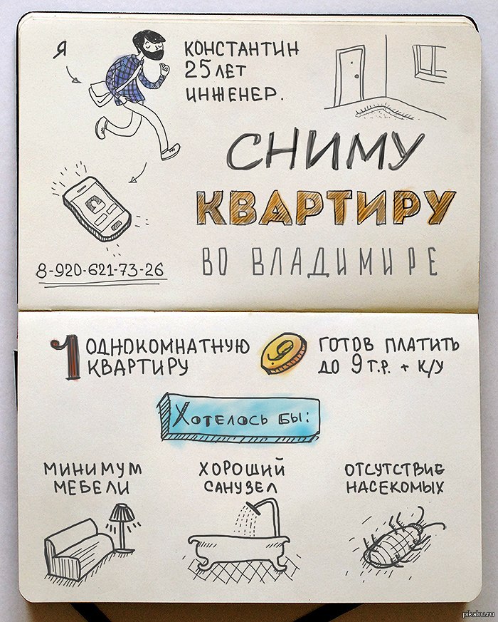 Ищу квартиру картинка