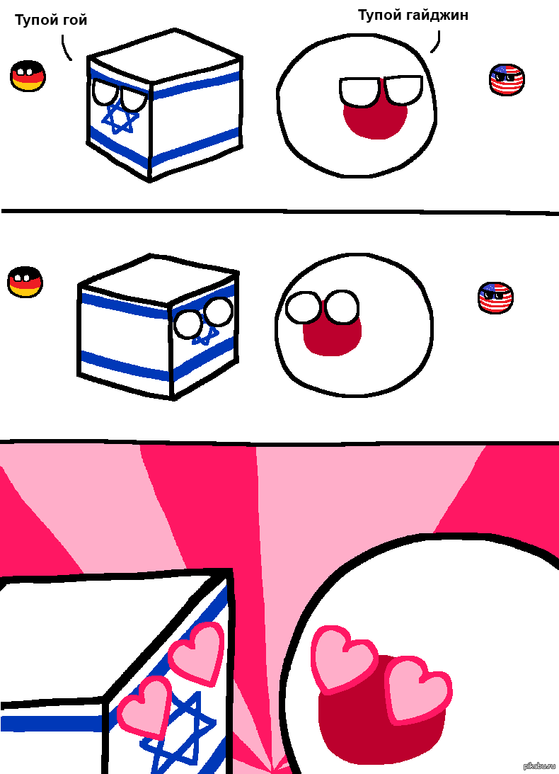 Countryballs майнкрафт. Кантриболз комиксы Япония. Countryballs комиксы. Кантриболз мемы.