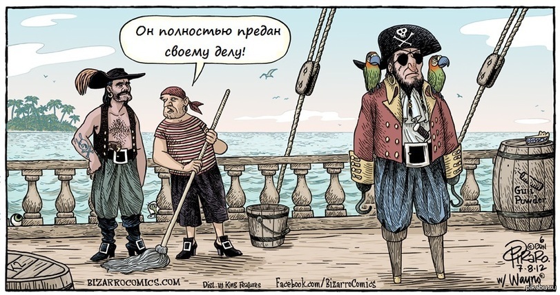 Зачем пират. Шутки про пиратов. Смешной пират. Пират карикатура. Пиратские анекдоты.