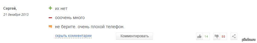 Айфоны обсирать не бросим | Пикабу