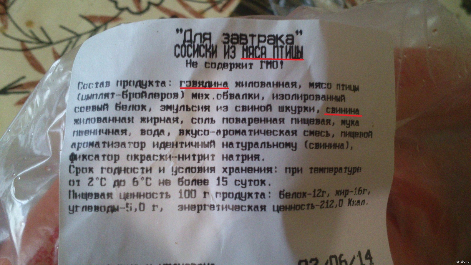 Мясо птицы | Пикабу
