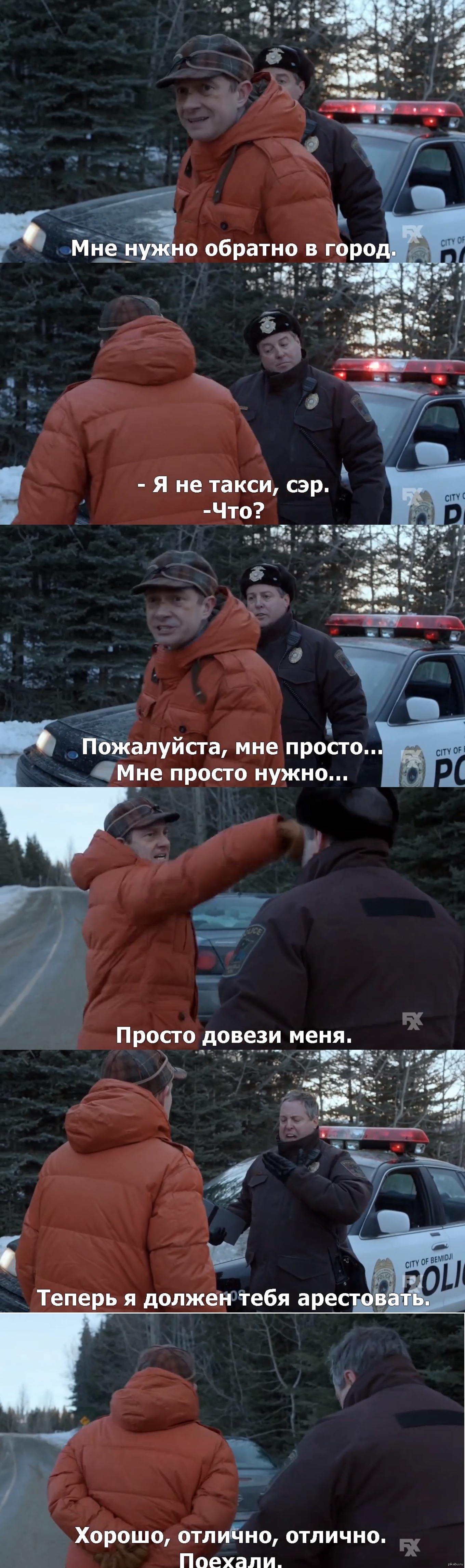 "Фарго", 4 серия. | Пикабу
