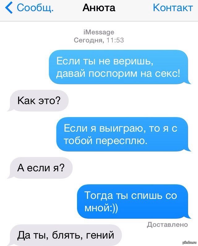 О Чем Можно Спорить