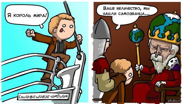 Король | Пикабу