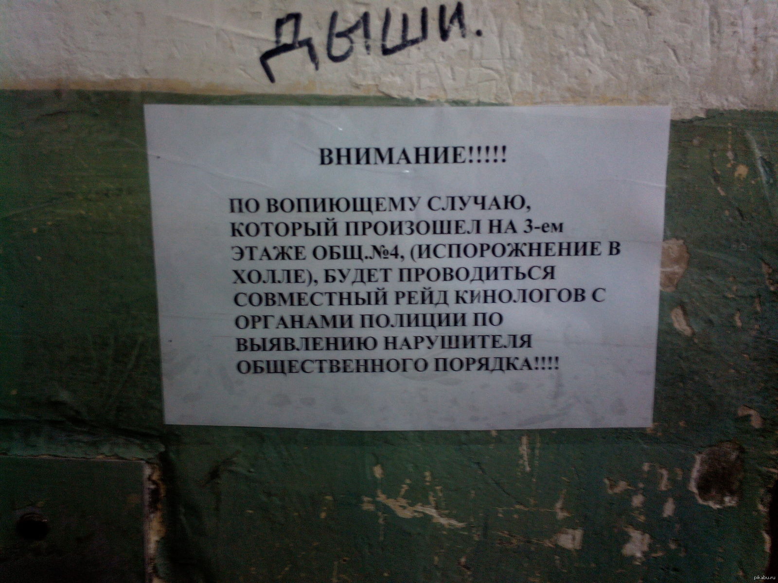 В общежитии запрещено. Объявления в общежитии. Объявление на кухню в общежитии. Объявление о общежитии в общежитии. Объявление на кухню.