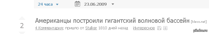 самый первый пост на пикабу на сегодняшний день:) - Первый пост, Пикабу