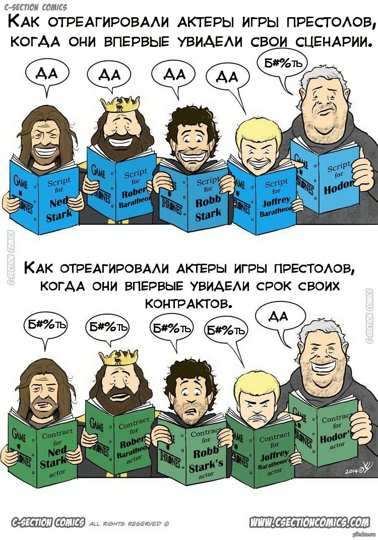 Смешная картинка про игры престолов, открытку вышивкой