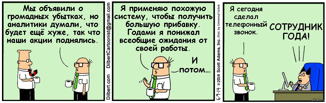 Сделать не сделать взял сделал. Шутки про аналитиков. Аналитик прикол. Шутки про аналитику. Приколы про бизнес аналитиков.