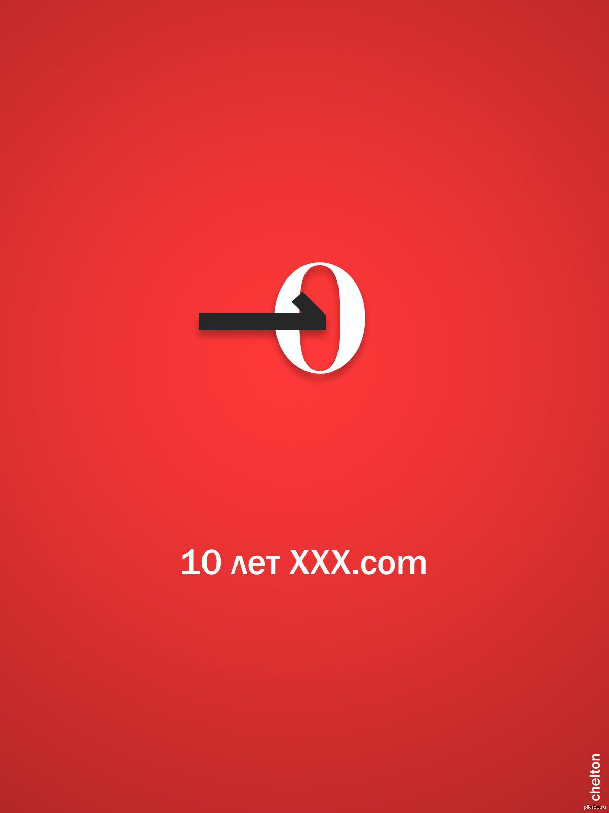 Рекламный принт | Пикабу