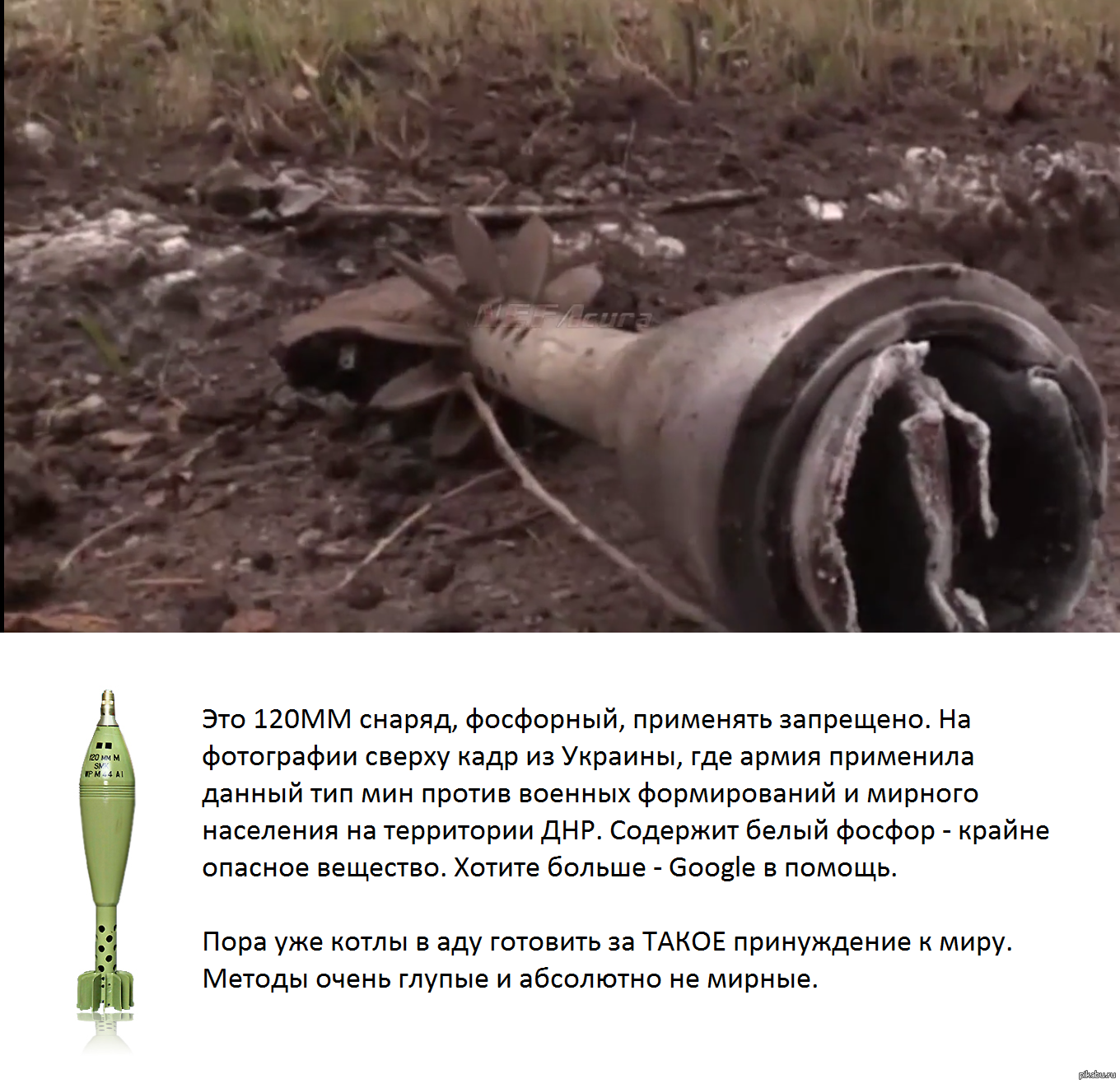 Что такое фугас