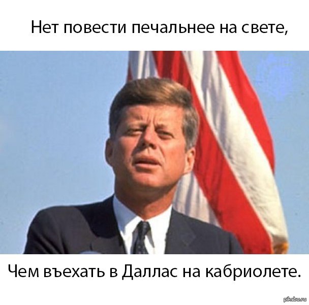 Кеннеди масоны. Дэниэл си кеннеди. Кеннеди масоны. Братья кеннеди. Джон фицджеральд кеннеди.