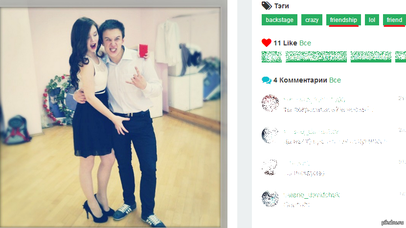 Как понять что девушка во френдзоне. Френдзона приколы. Френдзона мем. Как выйти из френдзоны. Френдзона мемы.