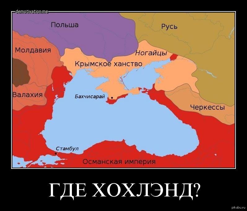 Империя украины. Мемы про историю Украины. Карта Украины прикол. Украинская Империя мемы. Великая украинская Империя Мем.