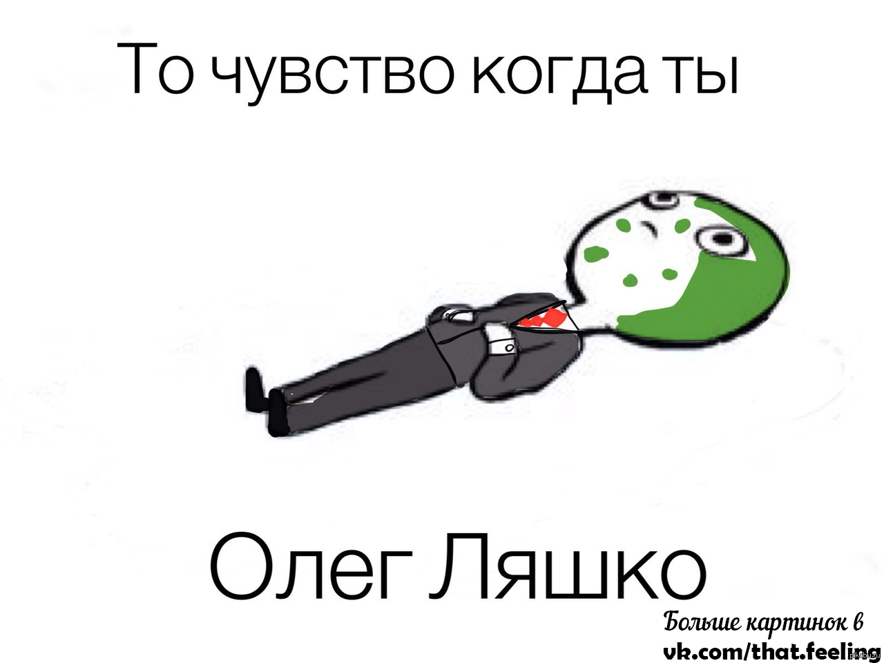 Депутата Олега Ляшко облили зеленкой во Львове. Это произошло около 22:00  возле Высокого Замка, | Пикабу