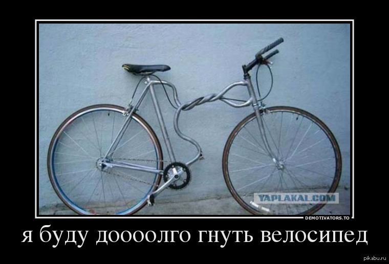 Анекдот Про Велосипед