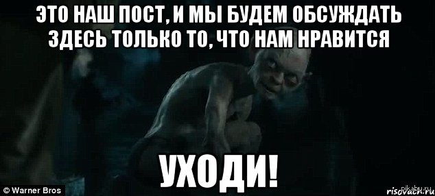 Уходи мем. Мем уходи уходиии. Мем уходит из кадра. Мемы вместо слов.