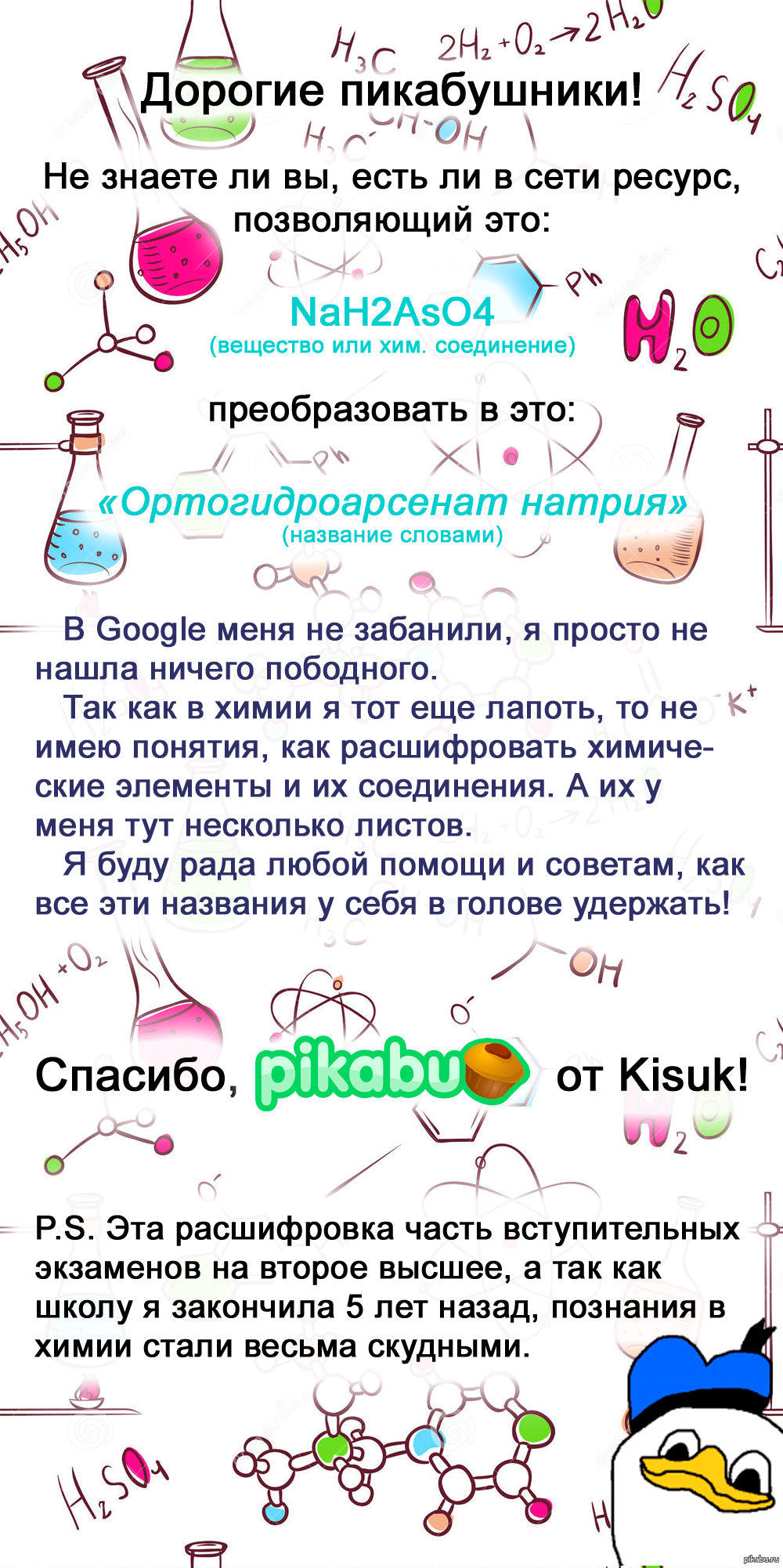 Помогите не утонуть в разнообразии химических элементов | Пикабу