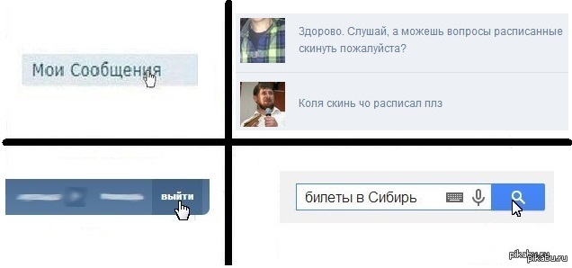 Скинь номер. Билеты в Сибирь. Билеты в Сибирь Мем. Мем про покупку билетов. Я беременна билеты в Сибирь.