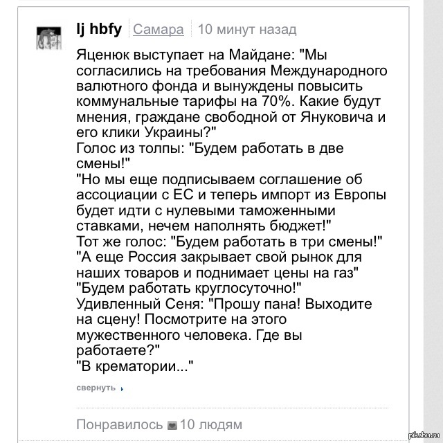 Анекдот на злобу дня | Пикабу