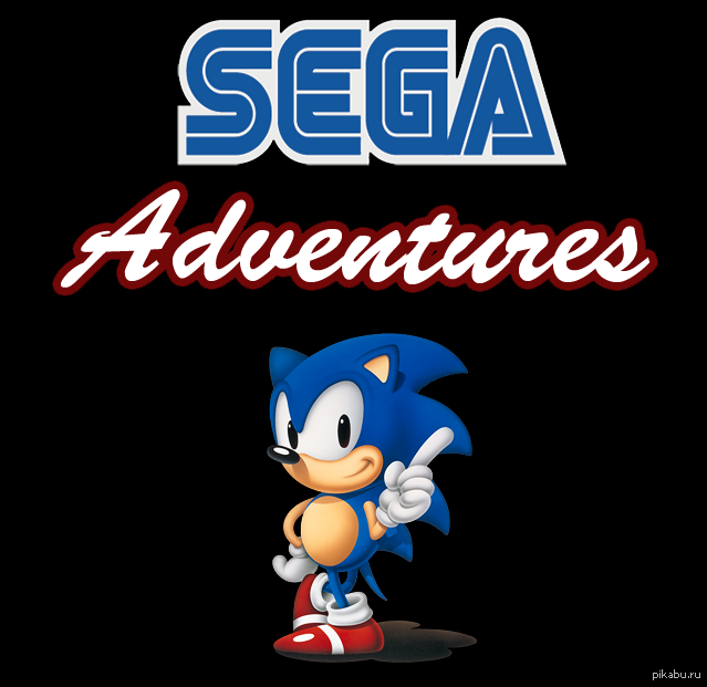 Sega adventures. Приключения в сега