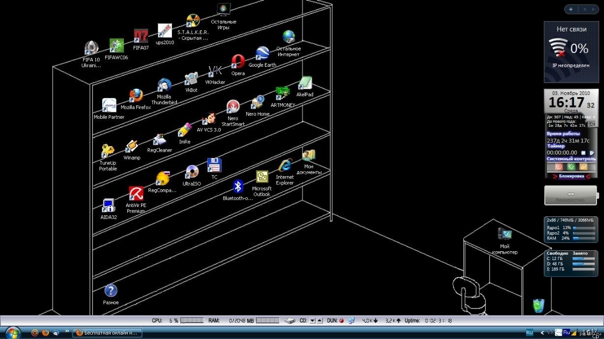 мой рабочий стол в 2010 | Пикабу