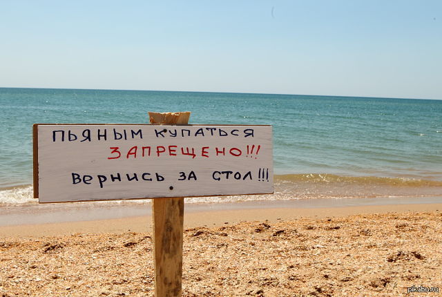 Черное Море Новые Знакомства Ждут