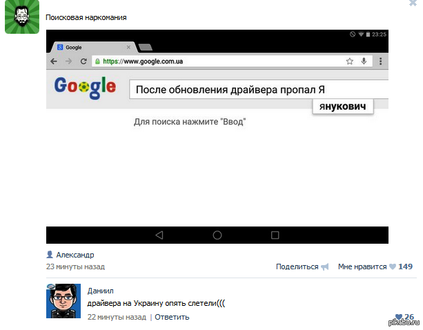 Комментарии в вк | Пикабу
