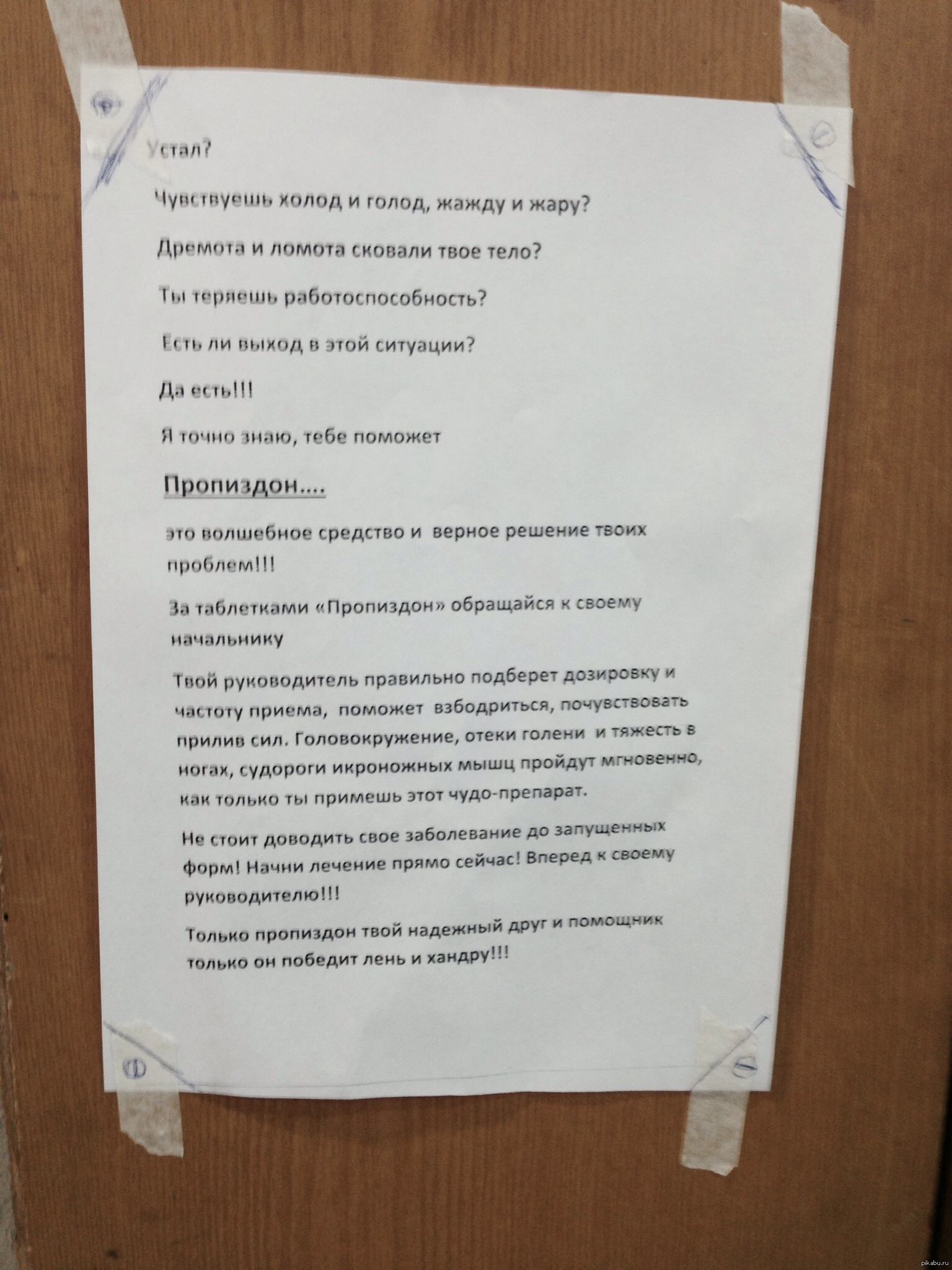 На работе в курилке повесили этот текст, сразу ушел работать. | Пикабу